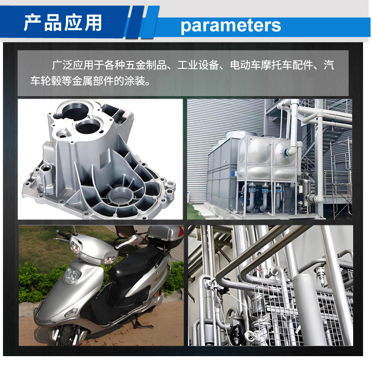 工業(yè)設備漆用鋁銀漿_03.jpg