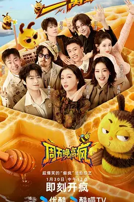 优雅综艺